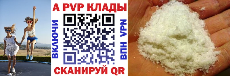 Купить закладки  Нарьян-Мар  APVP мука 