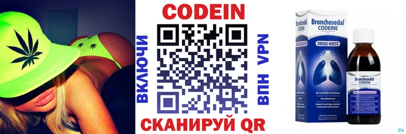 Codein напиток Lean (лин)  Купить  Нарьян-Мар 