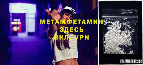 первитин Армянск