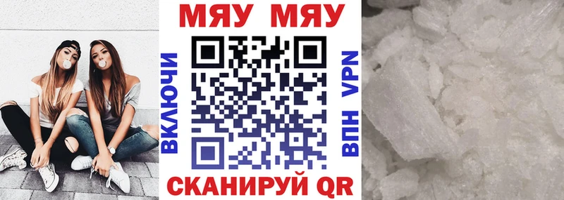 МЕФ кристаллы Нарьян-Мар