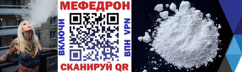Мефедрон VHQ Купить где Нарьян-Мар